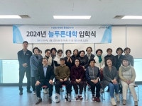 서초구 어르신 평생교육 늘푸른대학 개강