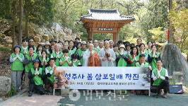 천진불·대학생 함께 삼보일배 정진 