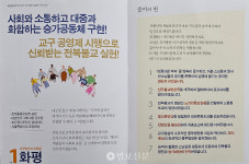 금산사 주지선거, 일원 스님 사퇴…화평·덕산 스님 공약 대결