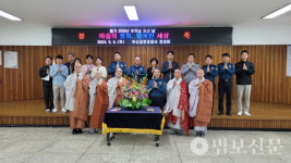 부산 금정경찰서, 불기 2568년 봉축법회 봉행