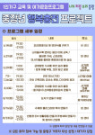 중랑구가족센터, 1인가구 중장년 여가문화프로그램 운영