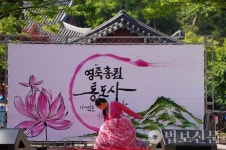 영축총림 통도사, 부처님오신날 맞아 8730만 원 자비나눔