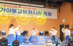 천태종 김해 해성사, 제3회 가야불교문화시민축제 성황