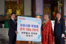 천태종 대성사, 부처님 오신날 점등법요식 봉행