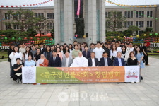 동국대 일반대학원 불교동아리 동국청년불자회 창립