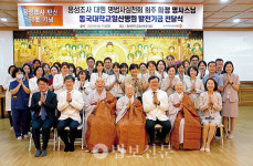 명법사실천회 회주 화정 명사스님, 동국대 일산병원에 1억원 기부
