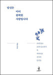 고통을 줄이고 삶을 즐길 수 있는 길