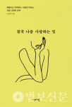 결국 나를 사랑하는 일