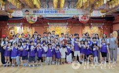 천태종 김해 해성사, 2024 어린이 여름불교학교 개최