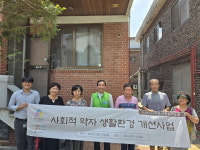 조계종 중앙신도회, 소외이웃에 도배·장판 지원