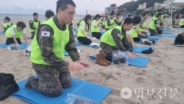 쿠무다, 부산 송정 해변서 108배·선명상으로 국제선명상대회 축하
