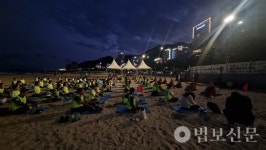 쿠무다, 부산 송정 해변서 108배·선명상으로 국제선명상대회 축하