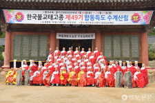 태고종, 출가자 38명 사미·사미니계 수계