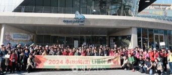 흑석종합사회복지관, 어르신과 함께하는 가을 추억 나들이