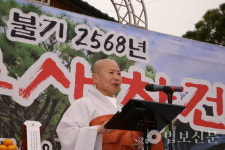 울산 승용사, 창건 36주년 기념 법회 및 축하 한마당