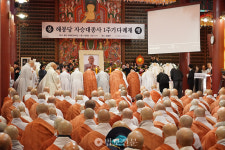 해봉당 자승 대종사 열반 1주기…사부대중 1000여 명 함께 부처님 법 전합시다