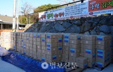 송덕사, 극락 김치 나눔 행사 개최