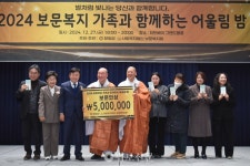 보문복지회, 보문복지 가족 어울림 밤 성료