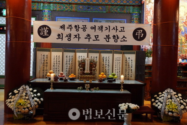 제주항공 참사 희생자 49명 위령제, 15일 무안공항서 열린다