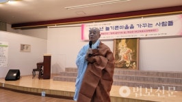 복지법인 늘기쁜마을, 송년 특별강연회 개최