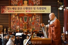 바른 견해 갖춰 깨닫자 봉은사, 성도재일 특별법회