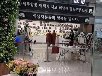 사노위, 제주항공 참사 희생자 대상 49재 봉행