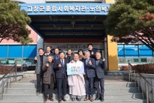 산림조합중앙회, 고창군종합노인복지관에 300만 원 전달