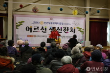 아우내은빛복지관, 한해의 평안·복 기원