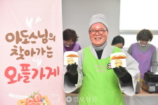 녹야선원·자비신행회, 광주 송광복지관서 와플 나눔