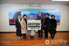 한마음선원 부산지원, 복지 등기사업비 500만 원 보시