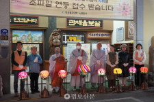 한국불교대학 대관음사, 봉축 점등식 봉행