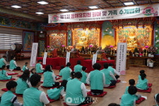천태종 대성사, 제1회 유·아동 수계법회 봉행