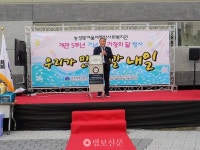 농성빛여울채종합사회복지관, 개관 5주년 기념행사
