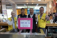 마이산탑사 붓다봉사단, 자비의 곰탕 나눔