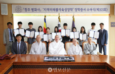 청주 평화사, 동국대 지역미래불자육성장학에 1000만 원