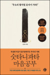 조용하지만 힘 있는 수행의 길 밝힌 부처님 원음