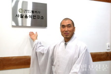 금정총림 범어사, 사찰음식연구소 개소…체험관 건립 추진