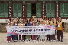 법주사 찾은 주멕시코 재외동포 불교문화 매력에 젖어들었어요