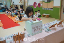 저희의 고운 마음 드려요…아름다운동행, 어린이집 아이들 목어저금통 수령