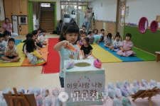 저희의 고운 마음 드려요…아름다운동행, 어린이집 아이들 목어저금통 수령