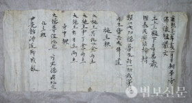 서울 법장사 석조보살좌상, 서울시 유형문화유산 지정 예고