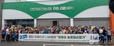 인천 수미정사, 영흥도서 포도봉지 봉사