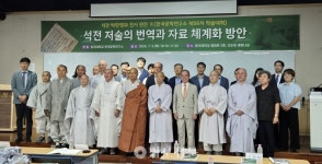 석전 스님, 조선 후기 선풍 병폐 강하게 비판했다