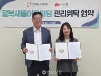전주 팔복동 새뜰마을 ESG 거점센터로 새 출발