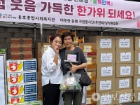 부산 용호종합사회복지관, 용복만복 한가위 어울림한마당 개최