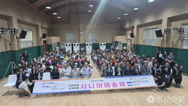 안성시노인복지관, 제3회 시니어예술제 개최