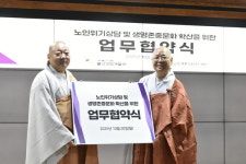 불교상담개발원, 위기 속 어르신 정신건강 위한 MOU 체결