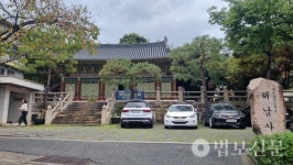울산 해남사, 금강경 21일간 매일 21독 정진대법회 입재