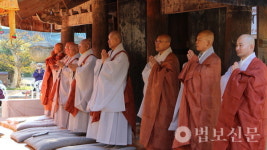 영축총림 통도사, 개산 1380주년 맞아 천년 법등 이어가