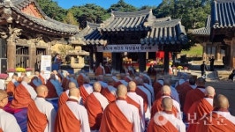 영축총림 통도사, 개산 1380주년 맞아 천년 법등 이어가